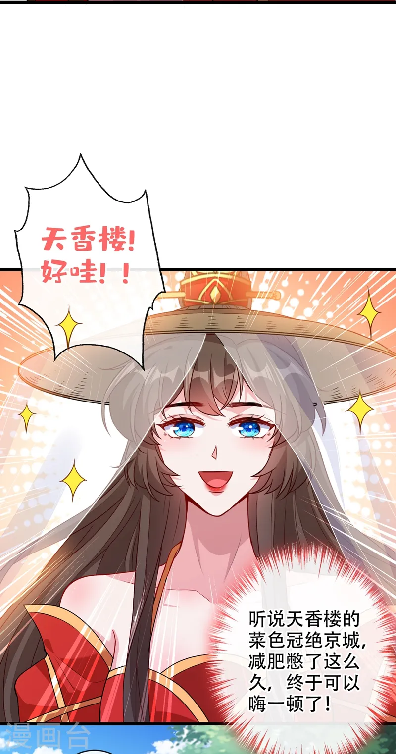 兽黑狂妃慕无双漫画免费漫画,第45话 为逝去的肚腩干杯！3图