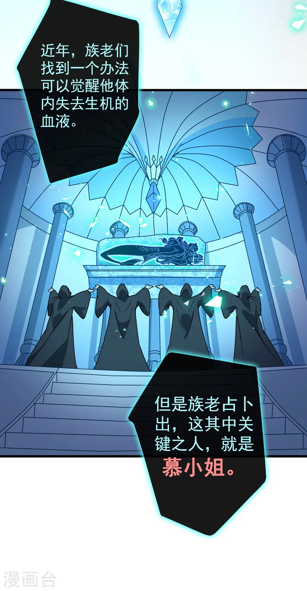 兽黑狂妃漫画全集免费在线观看漫画,第88话 你来自异世界，对吗5图