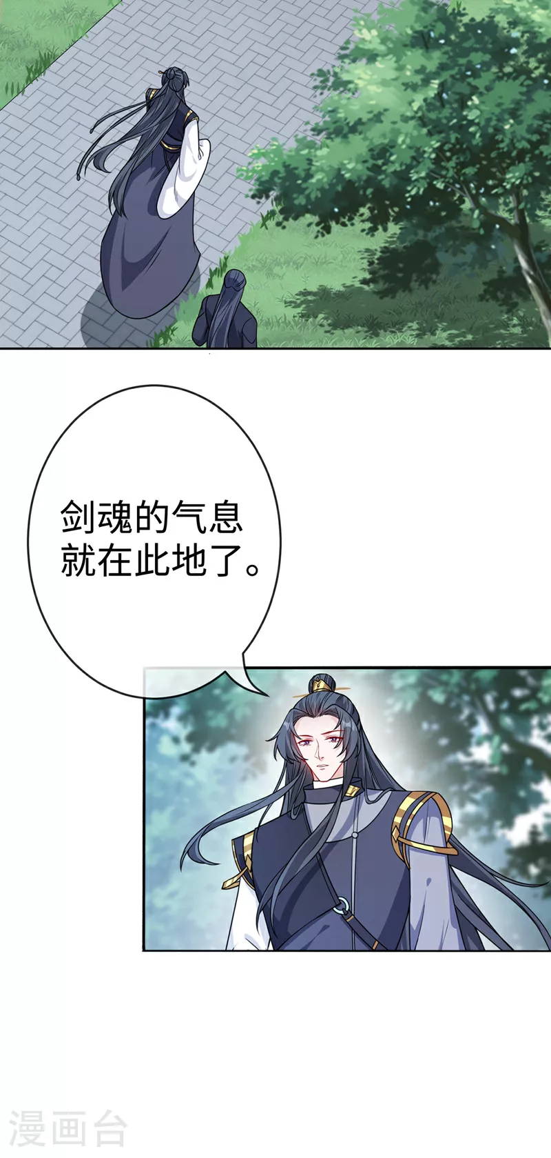 兽黑狂妃第二季漫画出了吗漫画,第117话 你能做我爹爹吗5图
