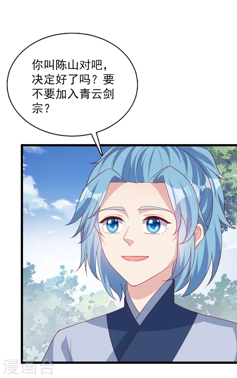 兽黑狂妃漫画免费观看全集漫画,第153话 这个少年不同凡响2图