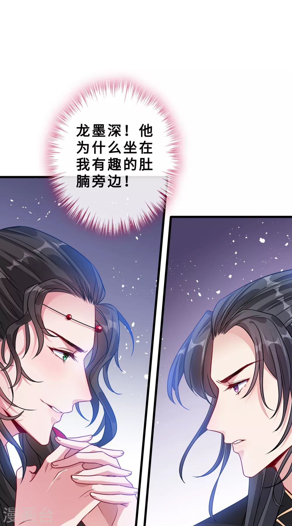 兽黑狂妃:皇叔逆天宠漫画,第26话 铁锅炖自己3图
