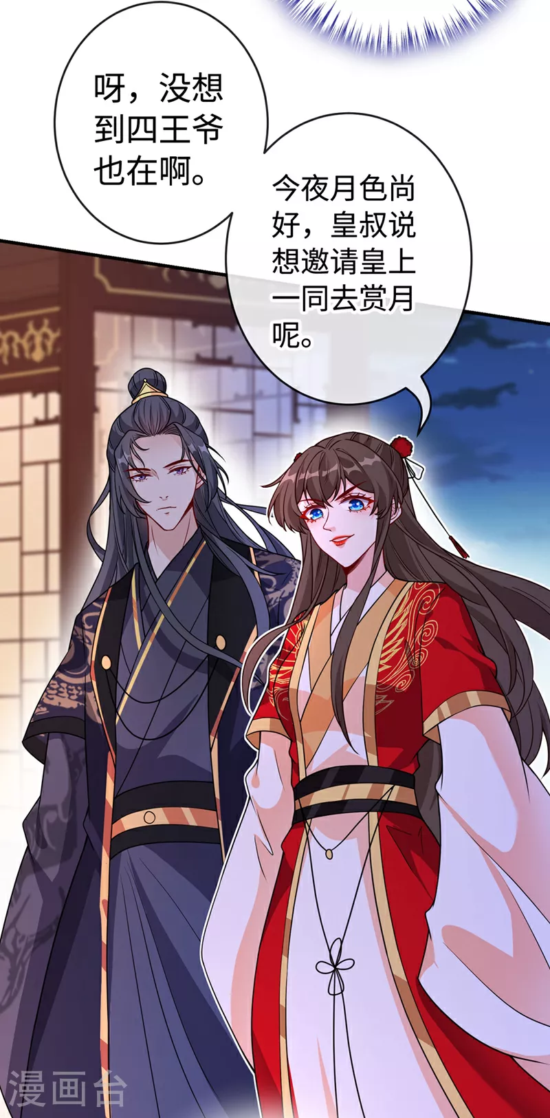 兽黑狂妃皇叔逆天宠免费阅读笔趣阁漫画,第104话 西门康你是想造反吗4图