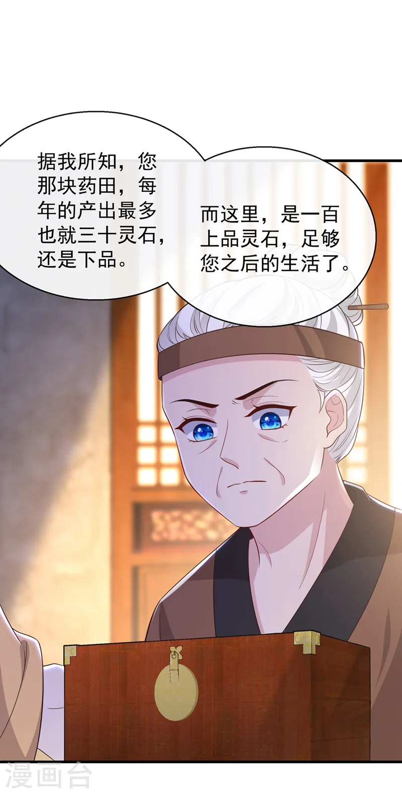 兽黑狂妃皇叔逆天宠免费阅读笔趣阁漫画,第182话 她怎么这么虚弱！2图