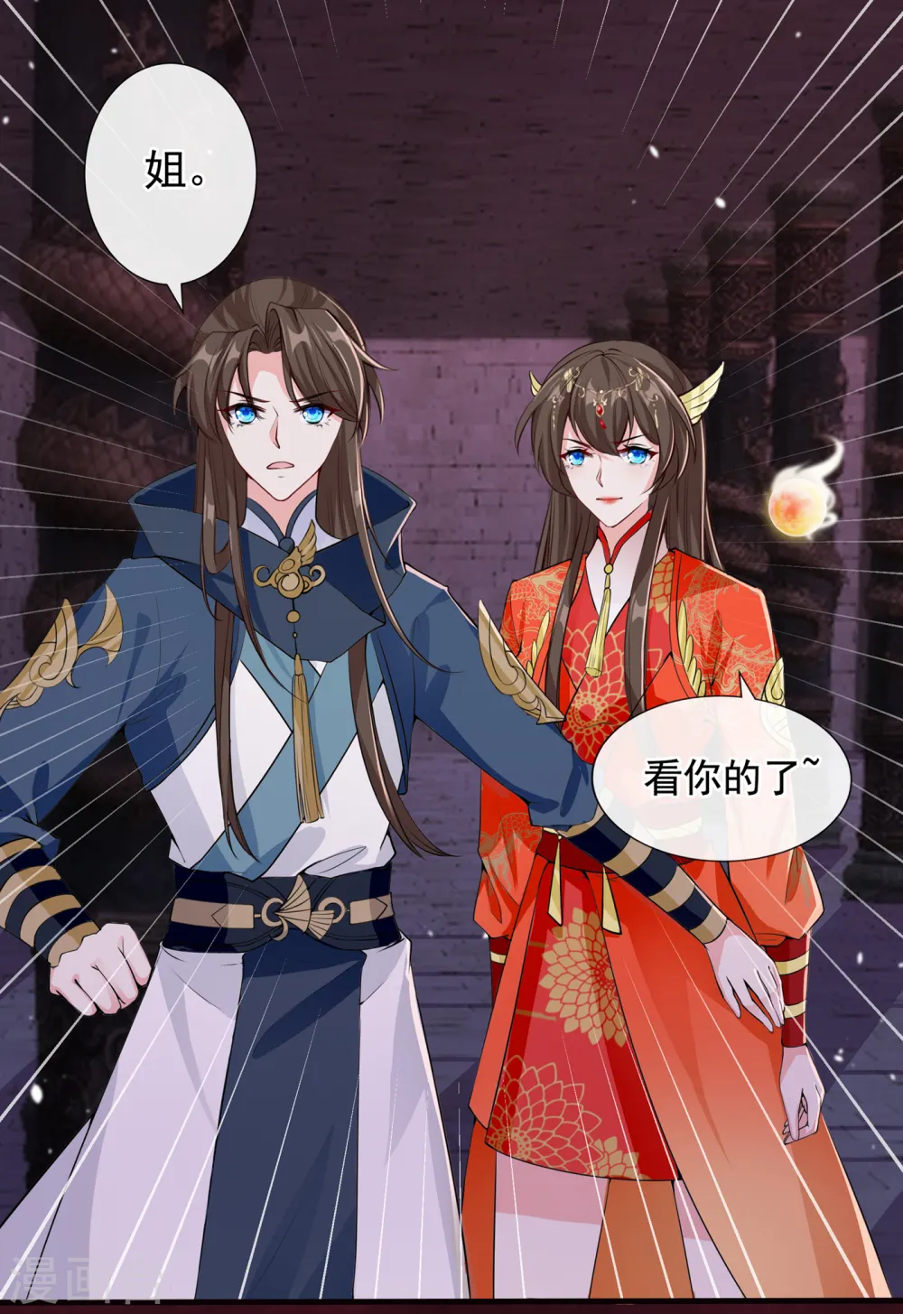 兽黑狂妃:皇叔逆天宠TXT下载漫画,第96话 这是上古邪魔！4图
