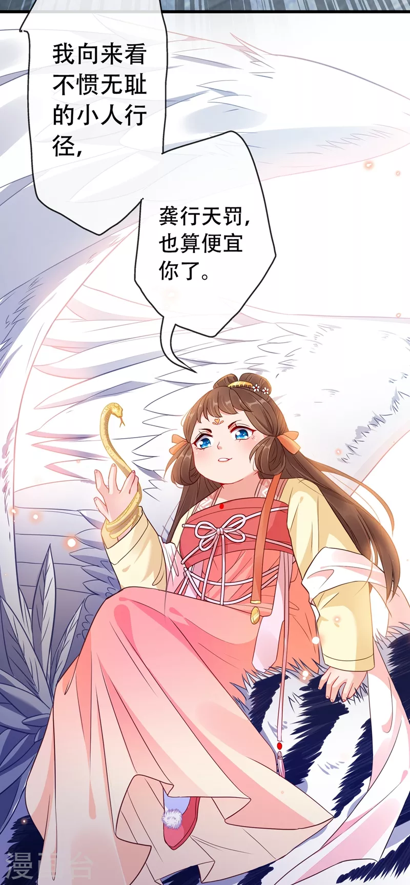 兽黑狂妃第二季漫画,第5话 摄政王驾到！4图