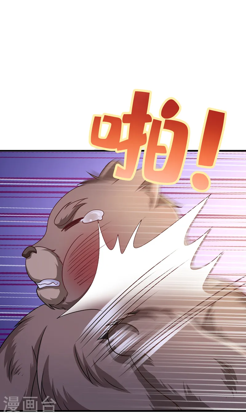 兽黑狂妃漫画免费漫画,第231话 回到外面的世界？3图