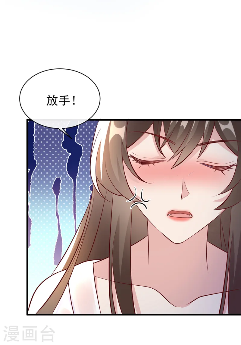 兽黑狂妃皇叔逆天宠全文免费阅读漫画,第157话 龙墨深，你不要脸4图