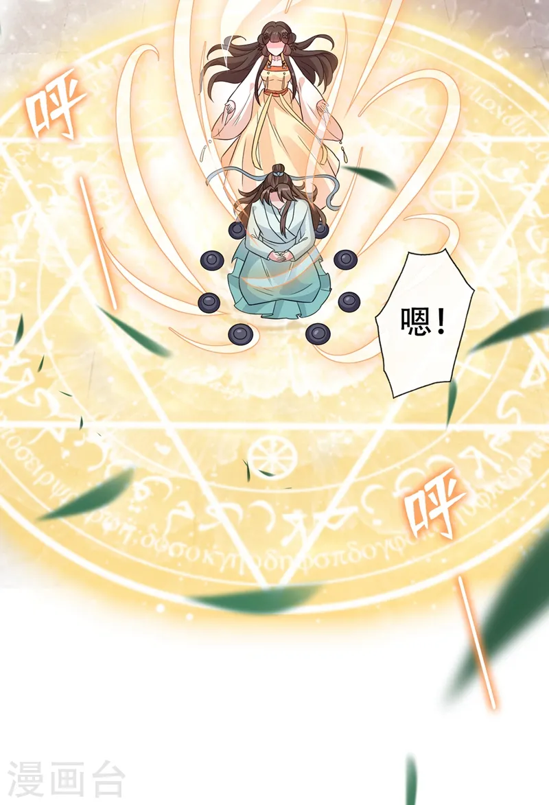 兽黑狂妃:皇叔逆天宠TXT下载漫画,第38话 瘦身计划，达成！5图