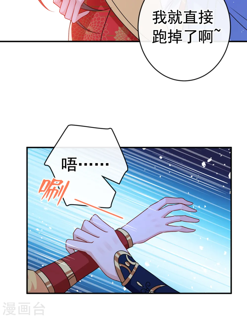 兽黑狂妃漫画免费下拉式阅读漫画星球漫画,第98话 前辈你认识我父亲！3图
