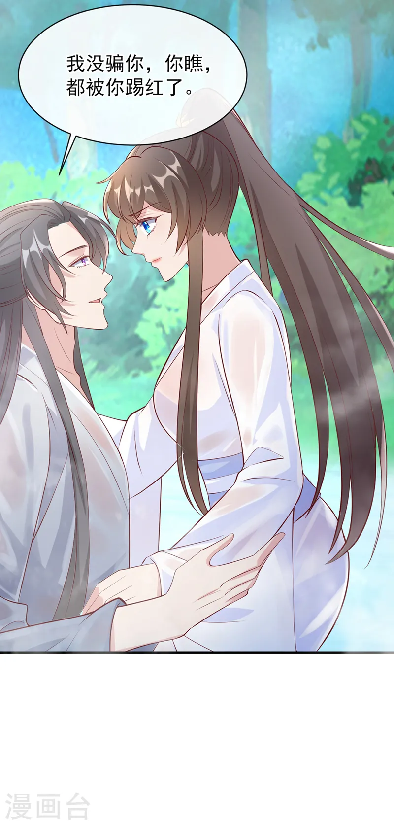 兽黑狂妃皇叔逆天宠全文免费阅读漫画,第157话 龙墨深，你不要脸3图