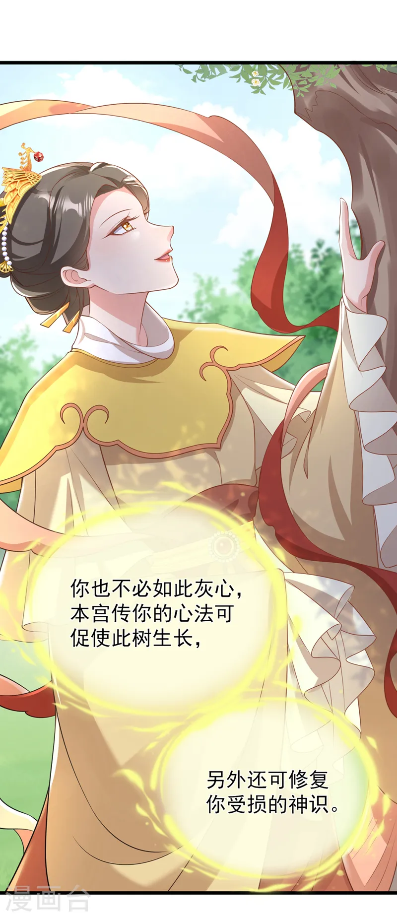 兽黑狂妃皇叔逆天宠免费阅读笔趣阁漫画,第222话 这就是出口，快走！2图