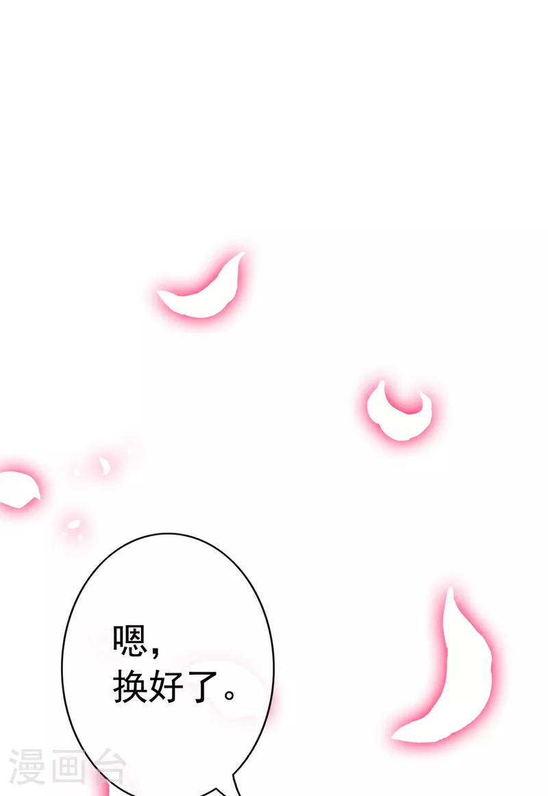 兽黑狂妃漫画免费观看全集漫画,第107话 你是我龙墨深的妻子2图