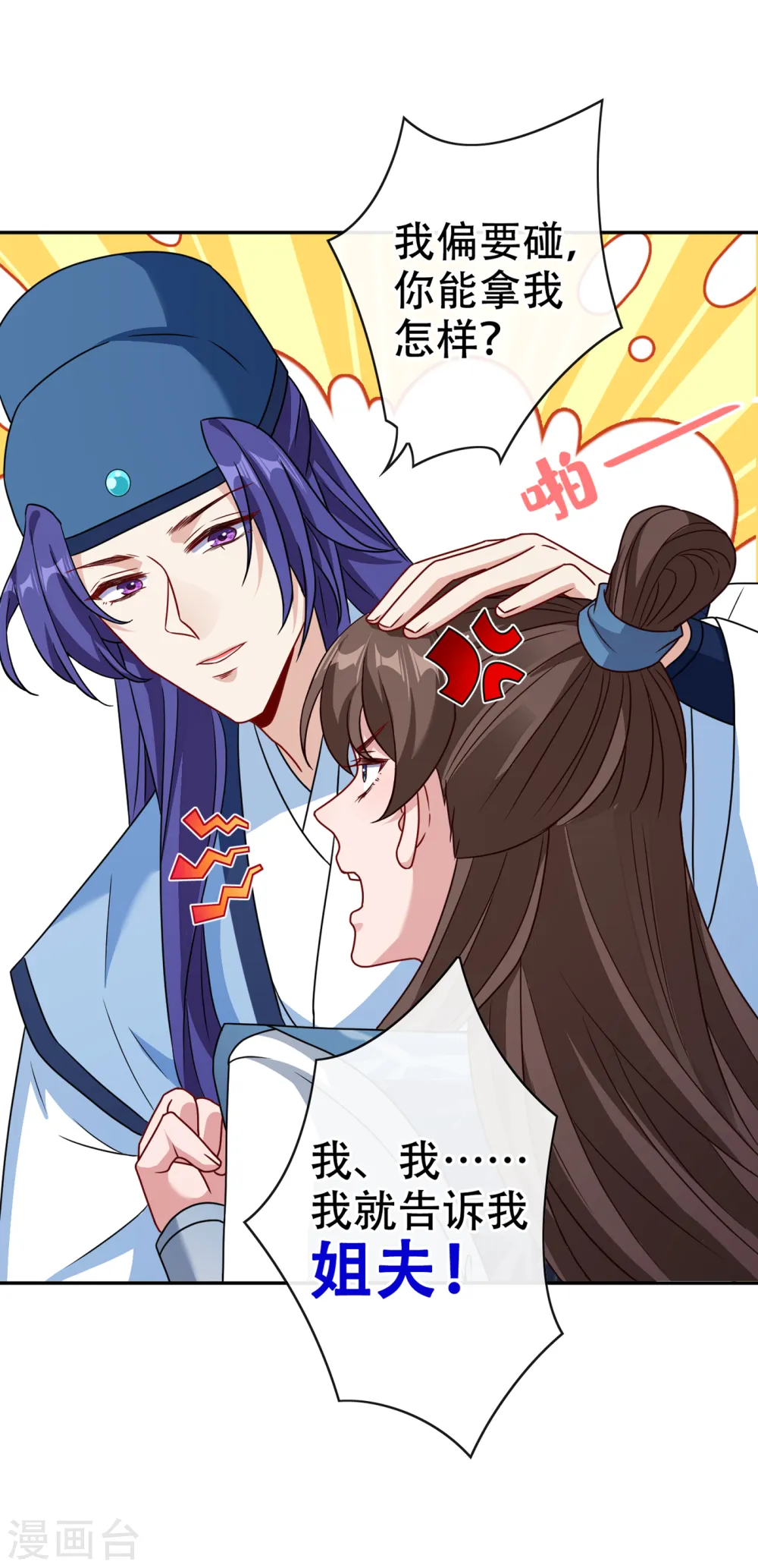 兽黑小狂妃漫画,第68话 她！本王要定了！4图