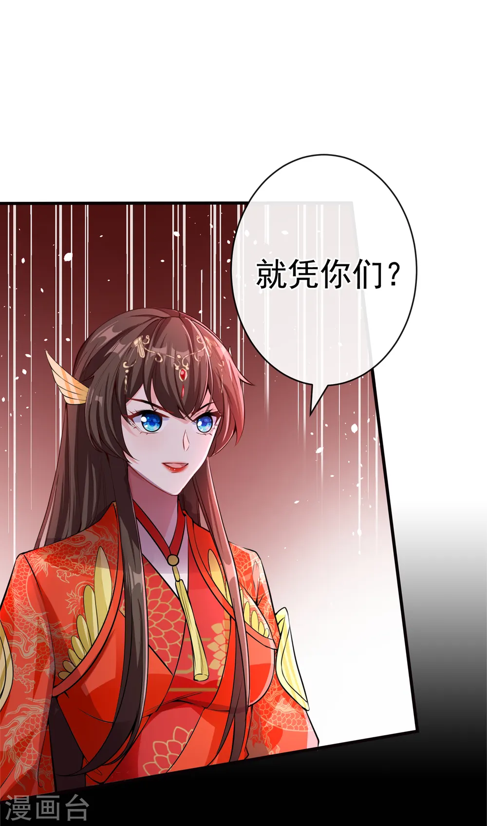 兽黑狂妃:皇叔逆天宠TXT下载漫画,第96话 这是上古邪魔！2图