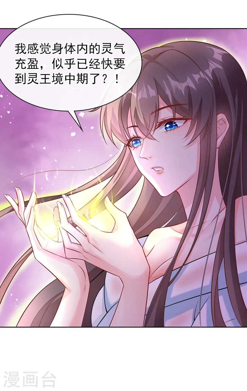 兽黑狂妃漫画全集免费阅读下拉式漫画,第158话 差点又被他撩到了！3图