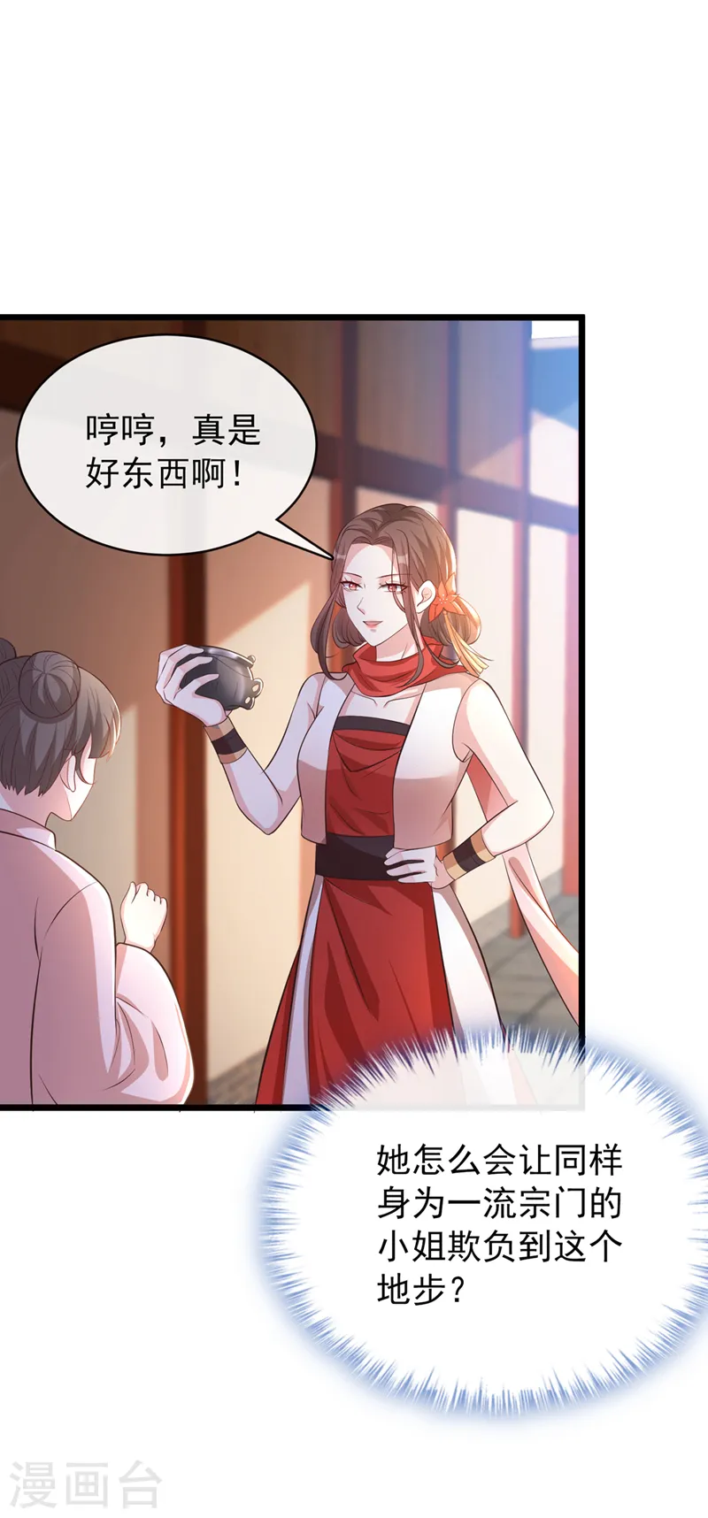 兽黑狂妃大结局漫画,第173话 无双…该不会是…5图