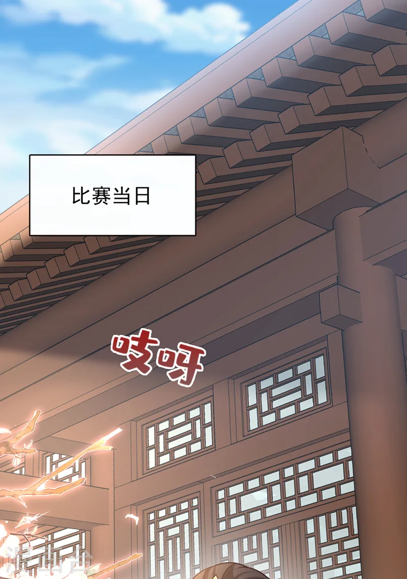 兽黑狂妃皇叔逆天宠免费阅读漫画,第172话 少在这碍眼！2图