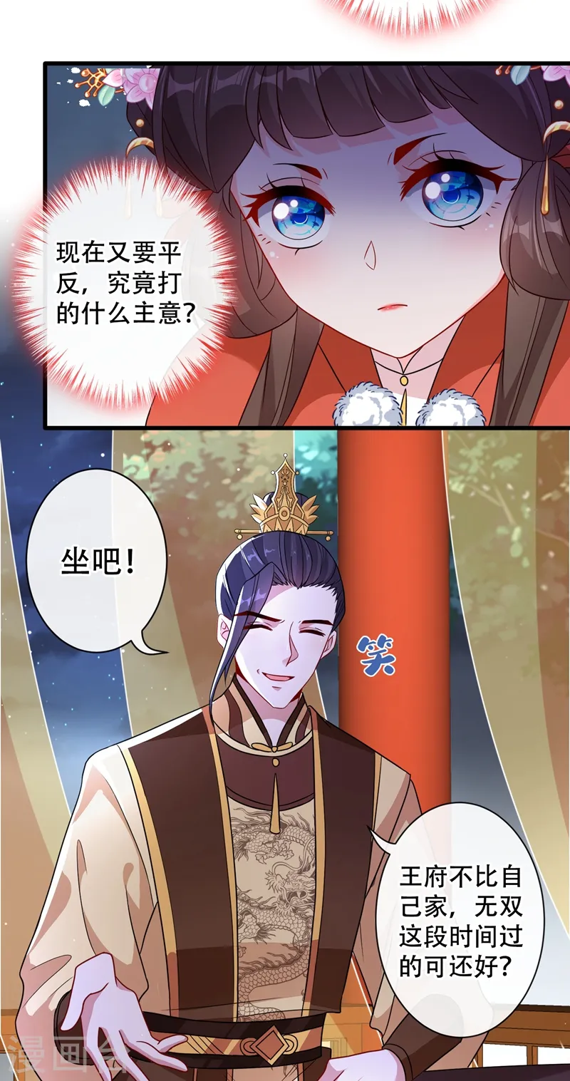 兽黑狂妃皇叔逆天宠最新章节漫画,第35话 本宝宝千杯不倒~3图