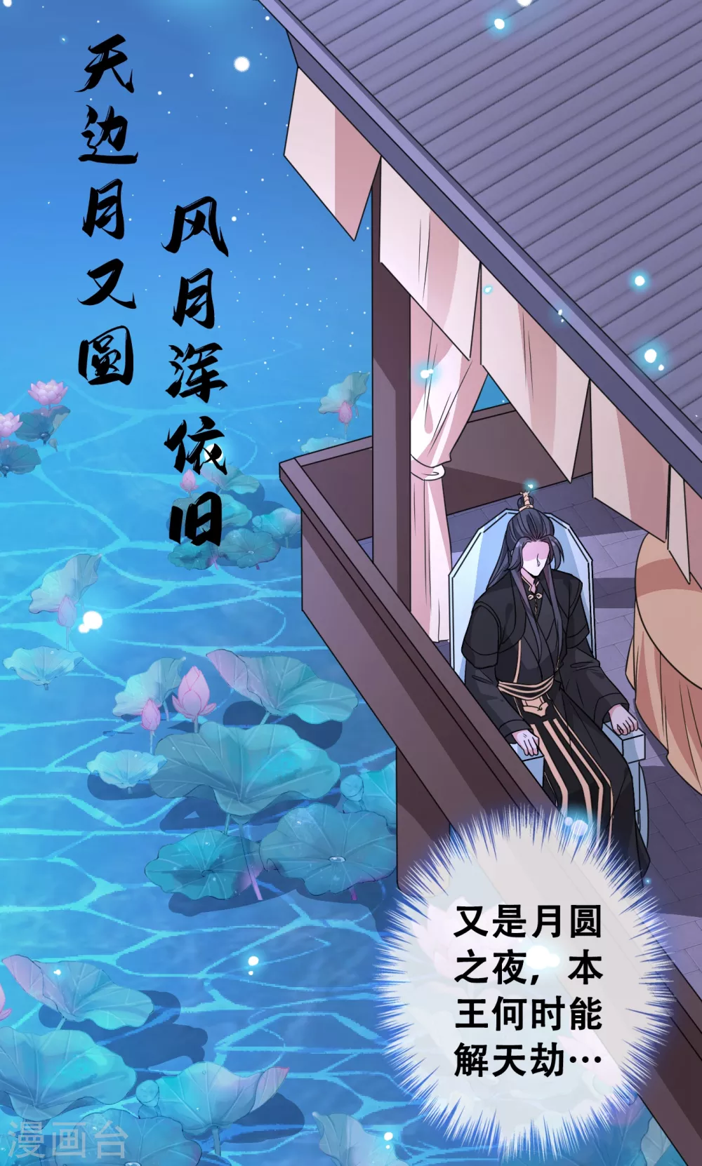 兽黑狂妃漫画免费阅读下拉式六漫画奇漫屋漫画,第23话 来吧！红莲异火！4图
