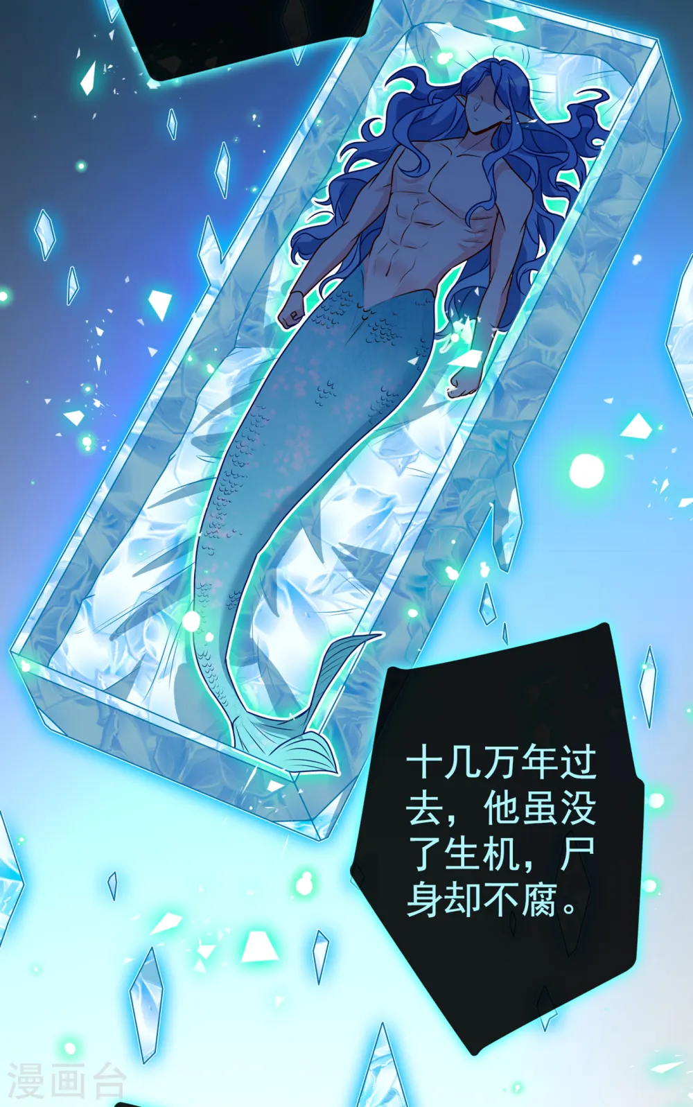 兽黑狂妃漫画全集免费在线观看漫画,第88话 你来自异世界，对吗4图