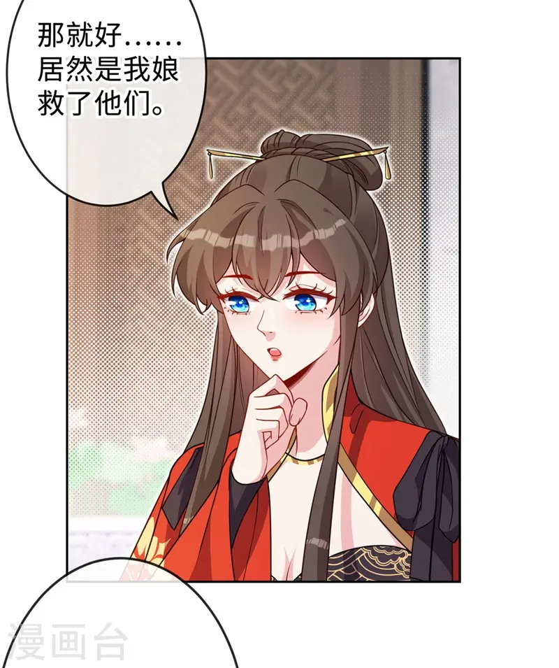 兽黑小狂妃漫画,第133话 你是害羞了？4图