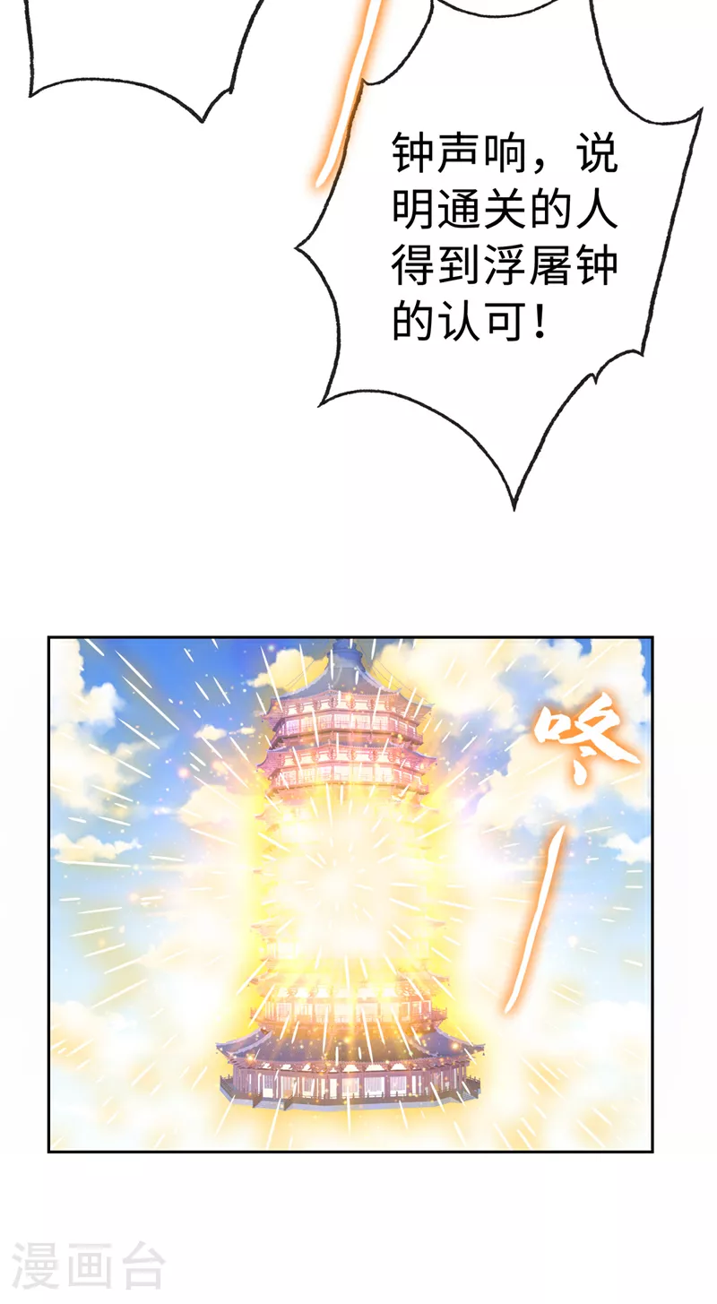 兽黑狂妃免费阅读全文漫画,第124话 我终于找到你了4图