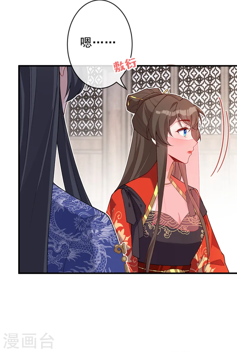 兽黑狂妃:皇叔逆天宠TXT下载漫画,第136话 爹爹都给你买3图