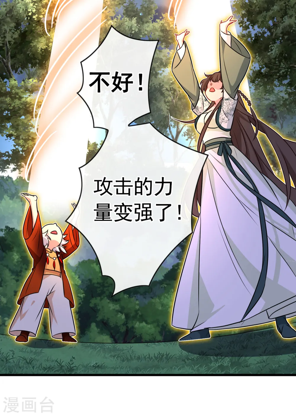 兽黑狂妃第一季合集漫画,第79话 主人，帮我报仇…3图
