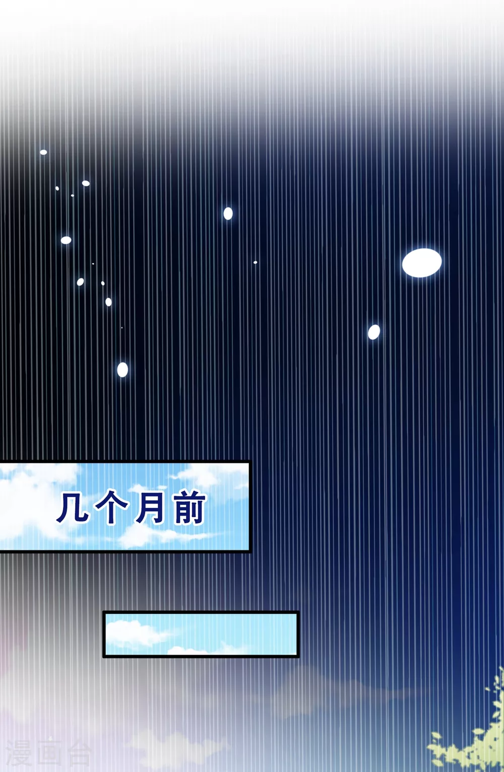 兽黑狂妃第二季漫画,第19话 半个月后，擂台见！2图