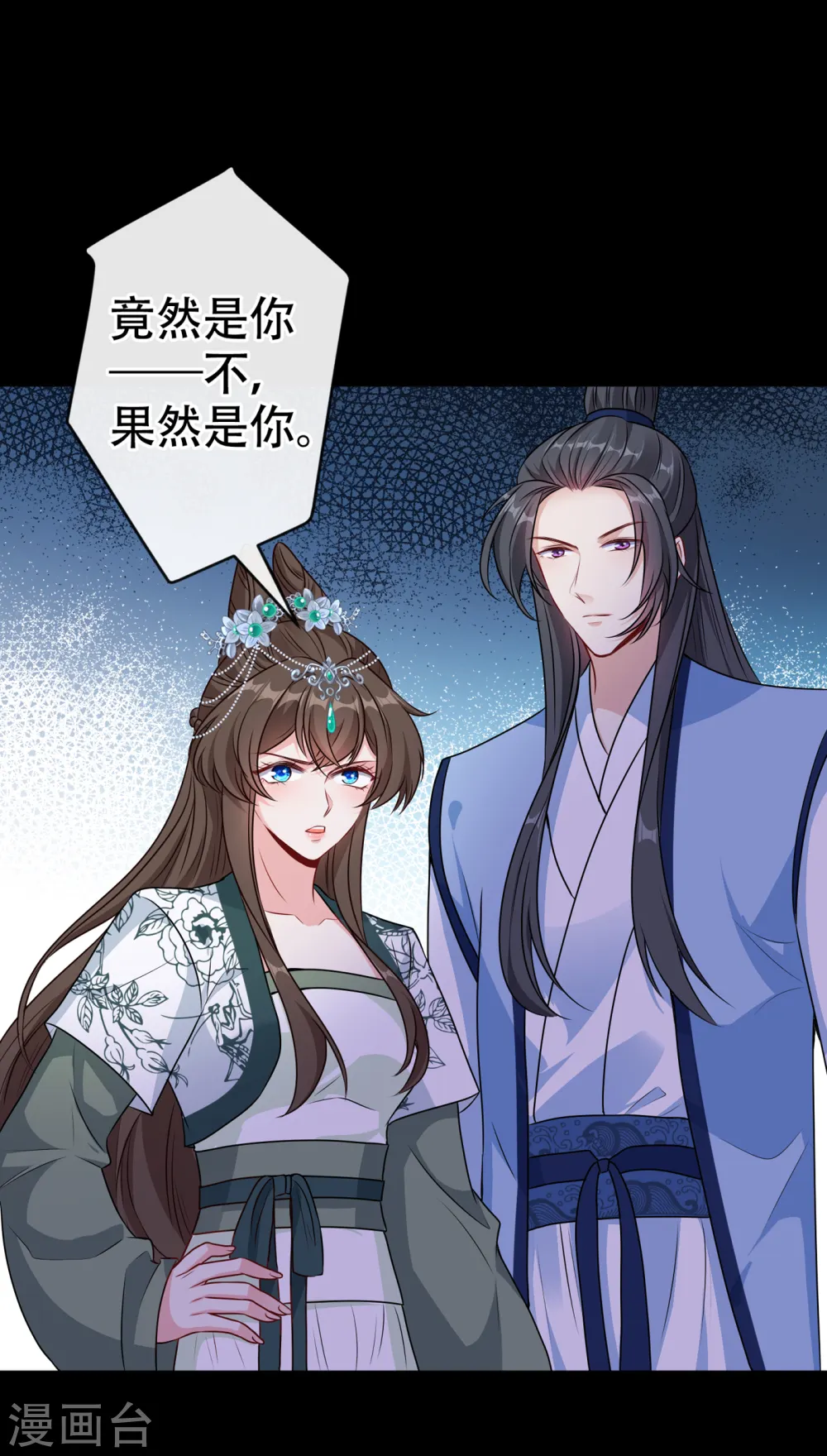 兽黑狂妃漫画免费阅读下拉式漫画星球漫画,第76话 我们玩个新的游戏吧3图