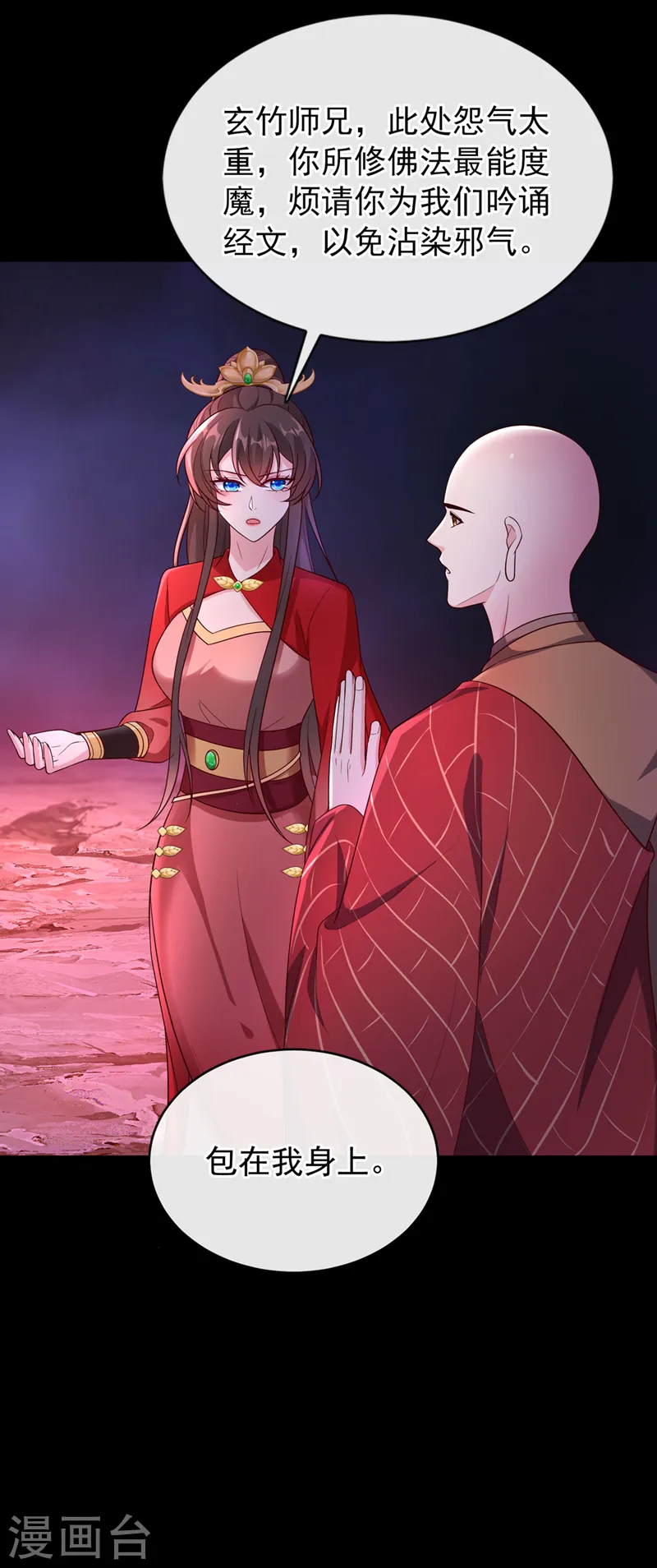 兽黑狂妃动漫视频全集漫画,第218话 是活人的味道！3图