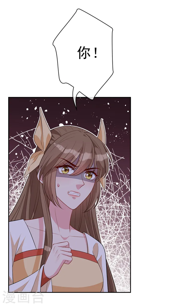 兽黑狂妃:皇叔逆天宠漫画,第139话 咱们走着瞧！3图