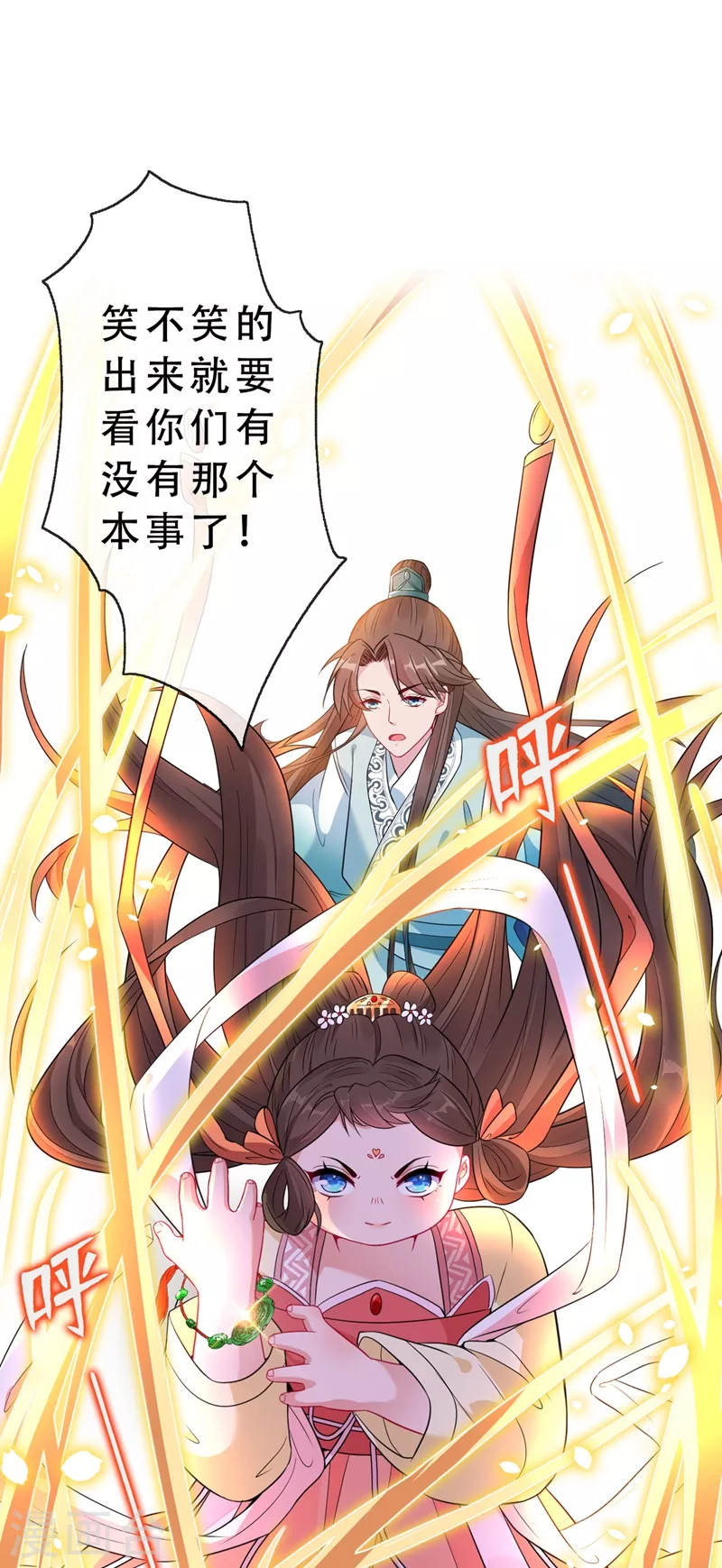 兽黑狂妃皇叔逆天宠漫画漫画,第4话 给你们3个呼吸的时间3图
