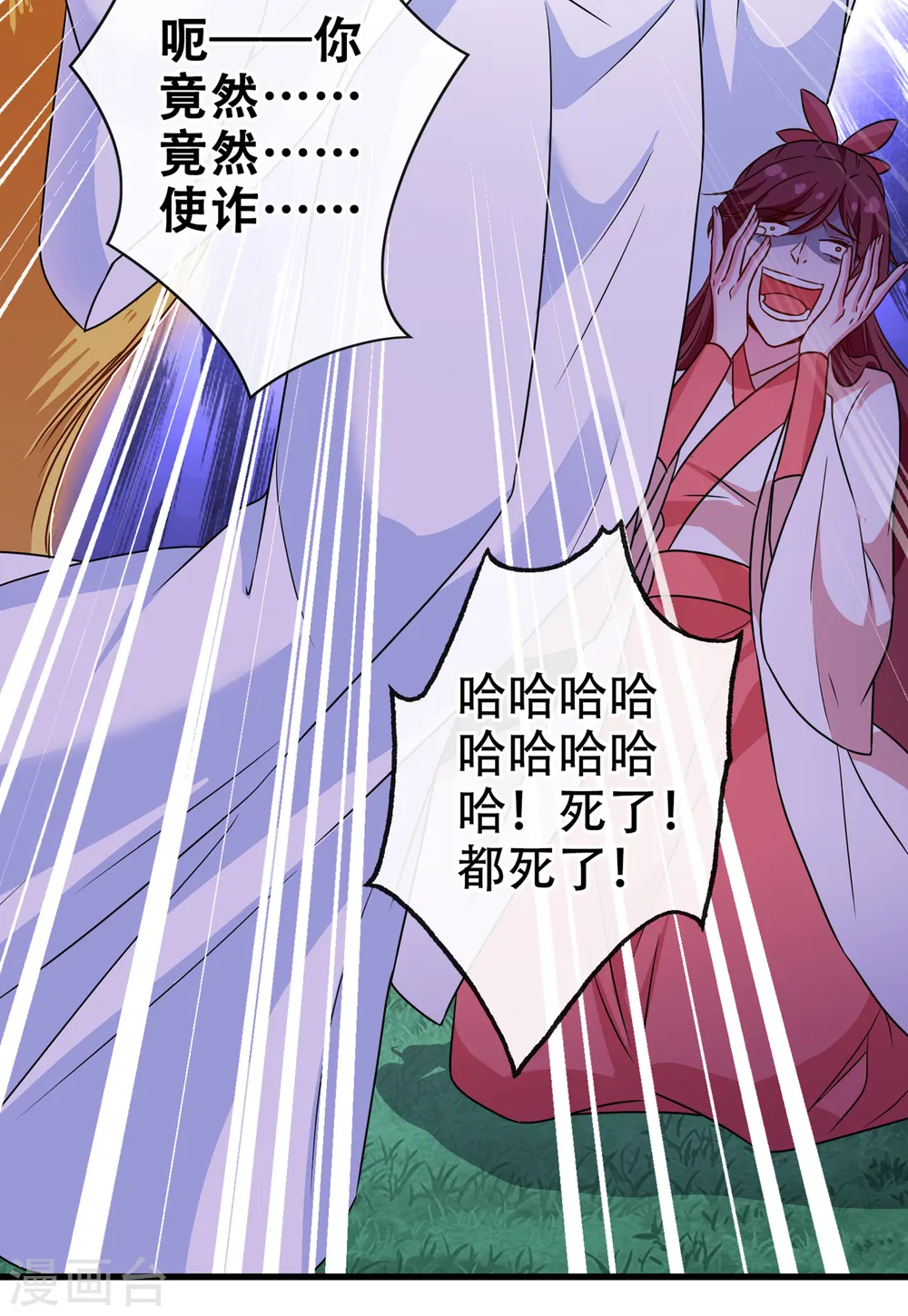 兽黑狂妃漫画免费阅读下拉式六漫画奇漫屋漫画,第70话 我姐姐有未婚夫了！3图