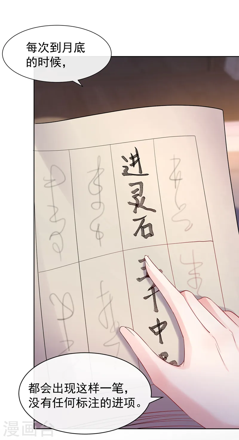 兽黑狂妃小说免费阅读全文漫画,第185话 你还不撒手！3图