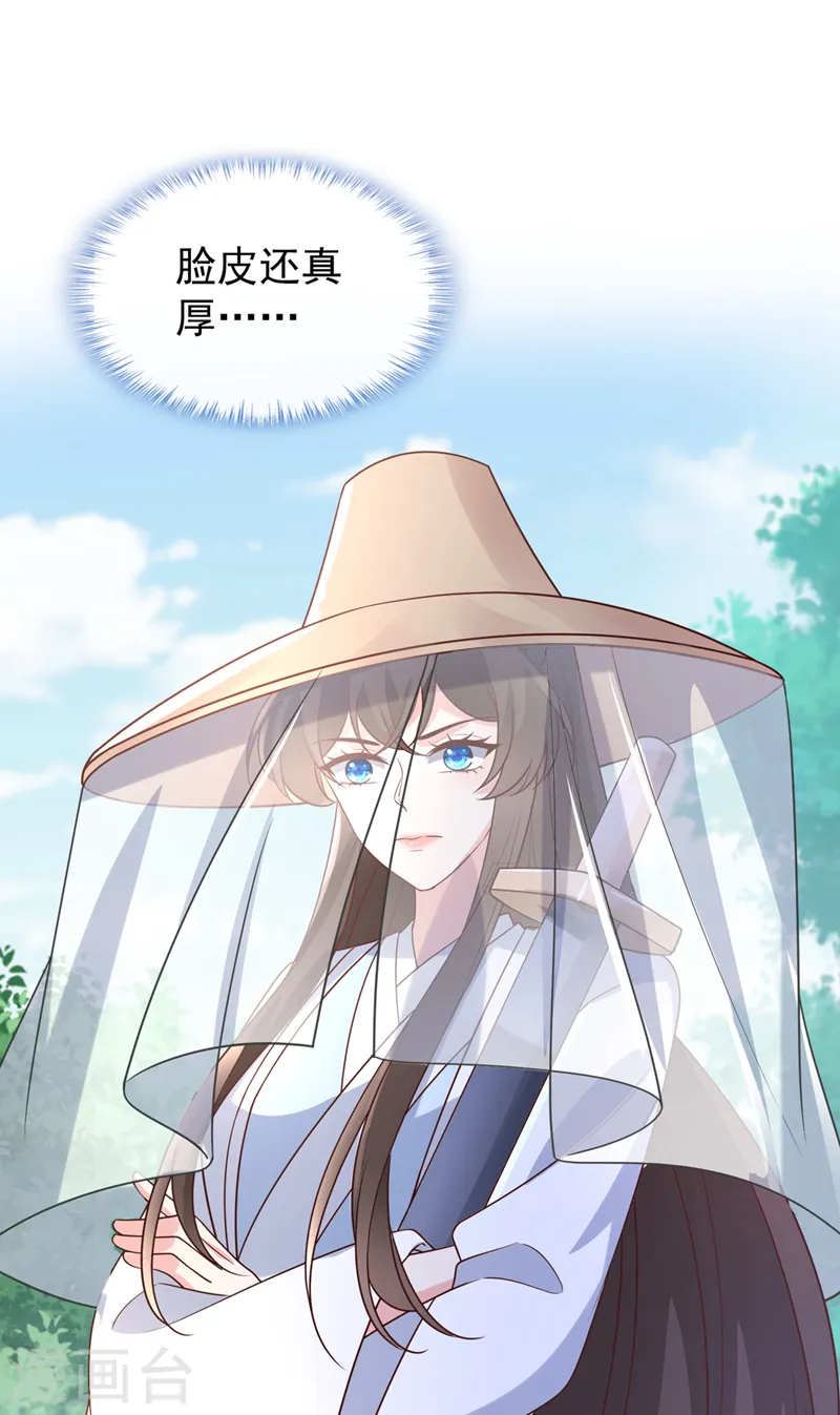 兽黑狂妃漫画全集免费阅读下拉式漫画,第193话 别再把婉儿搭进来了2图