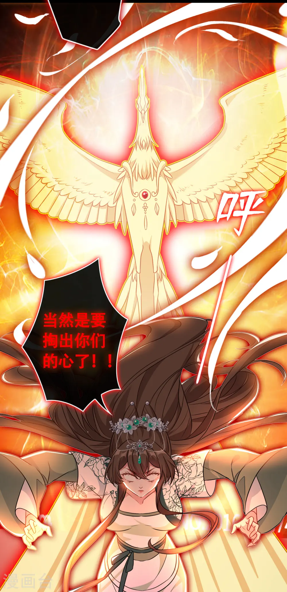 兽黑狂妃漫画免费观看全集漫画,第80话 海兰国太子提亲！4图