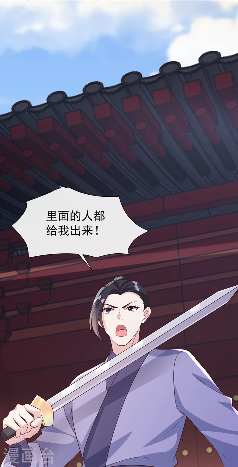 兽黑狂妃皇叔逆天宠全文免费阅读漫画,第189话 刀下留人！4图