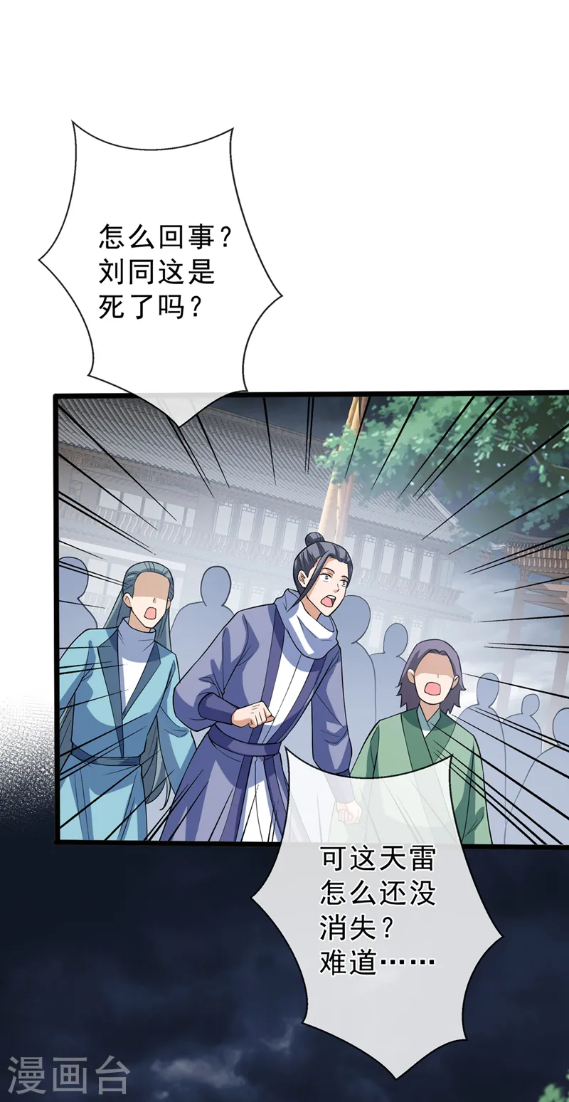 兽黑狂妃漫画免费观看全集漫画,第147话 请你相信我，好吗4图