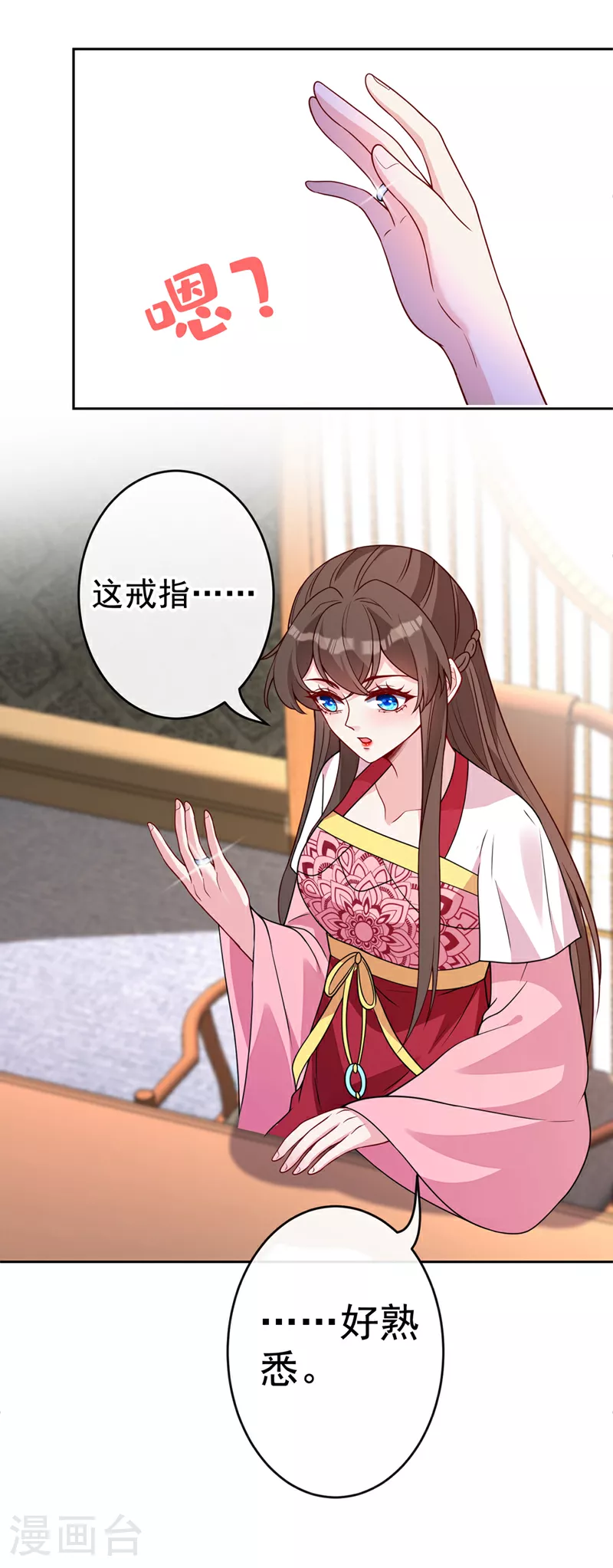 兽黑狂妃全集免费观看漫画,第112话 动我的双儿，都该死2图