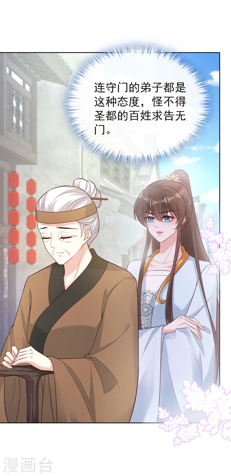 兽黑狂妃全集漫画,第181话 你竟敢推我！4图