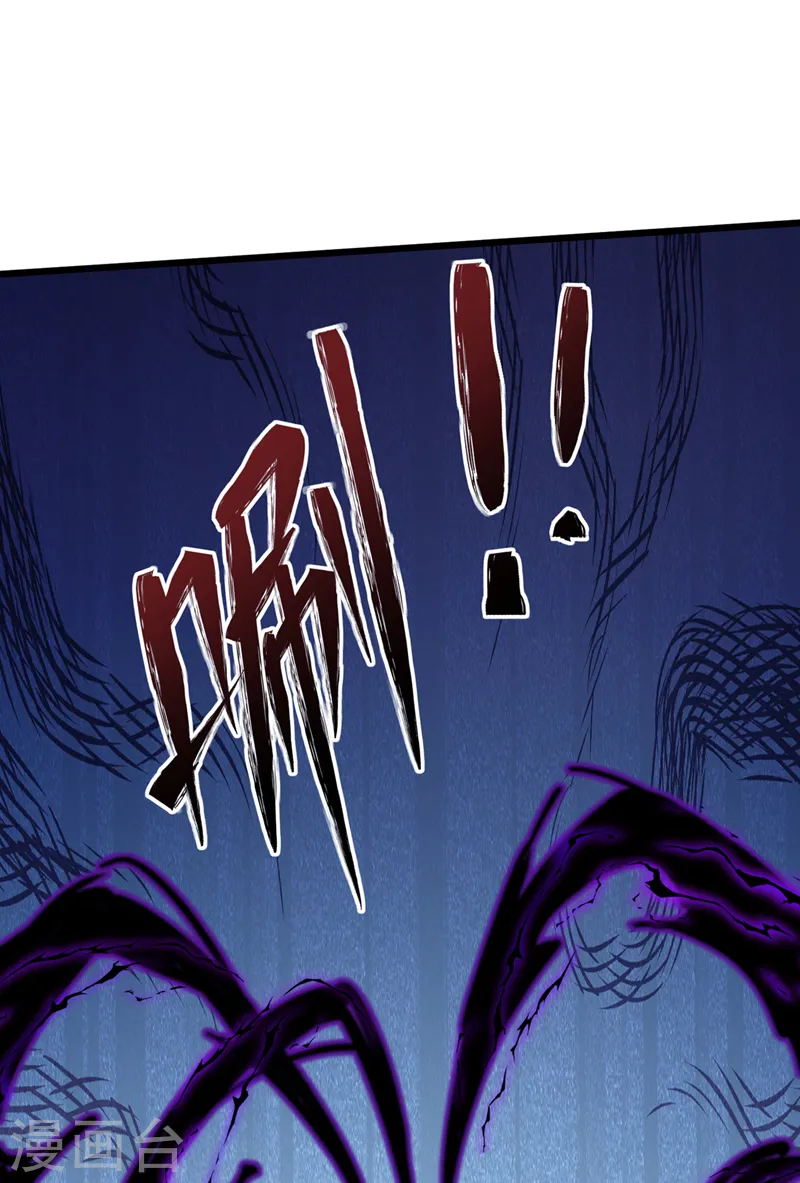 兽黑狂妃皇叔逆天宠漫画漫画,第242话 我，死而无憾！2图