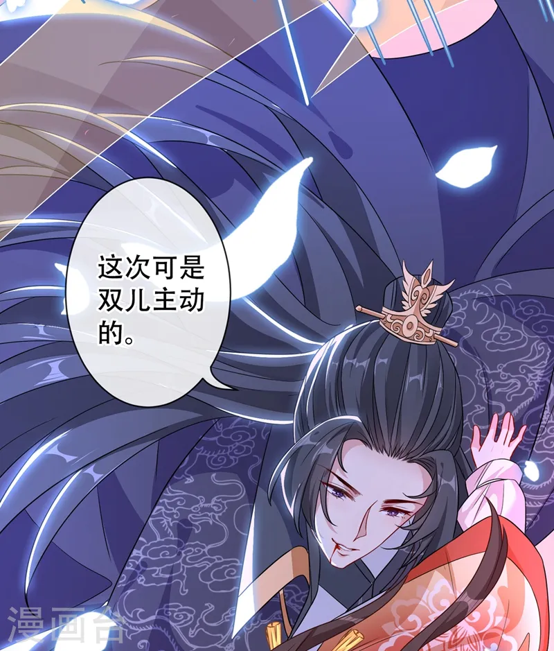 兽黑狂妃漫画下拉式漫画,第36话 小爷我可是青龙！4图
