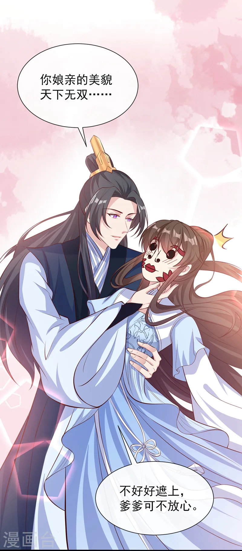 兽黑狂妃第二季漫画,第160话 你的命，值多少灵石5图