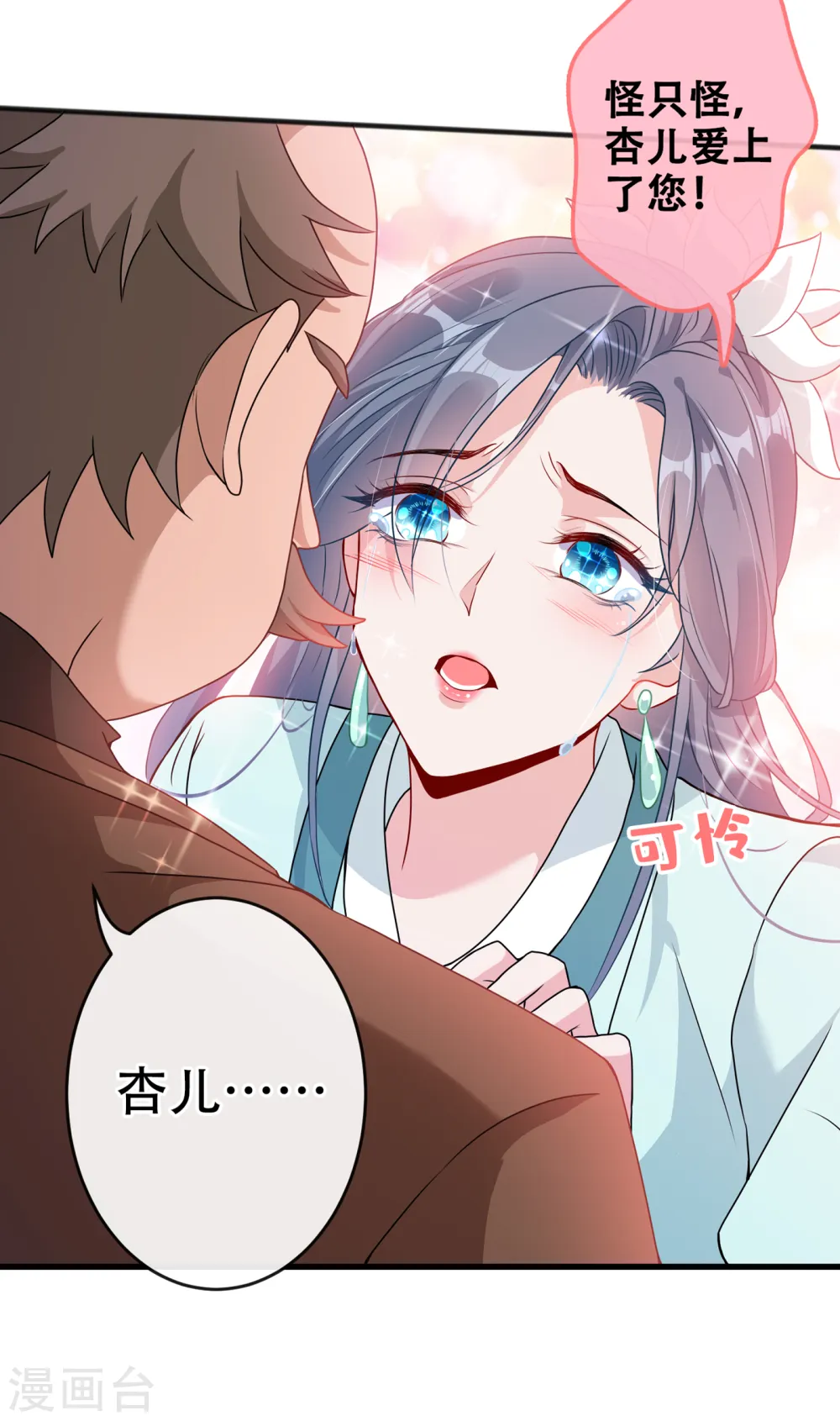 兽黑狂妃第一集到大结局漫画,第52话 乖弟弟，让你看场爽戏5图