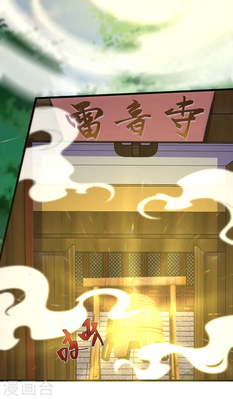 兽黑狂妃漫画免费下拉式漫画奇漫屋漫画,第224话 等等，那是幻象！5图