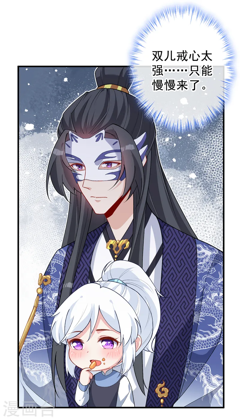 兽黑狂妃:皇叔逆天宠TXT下载漫画,第136话 爹爹都给你买4图