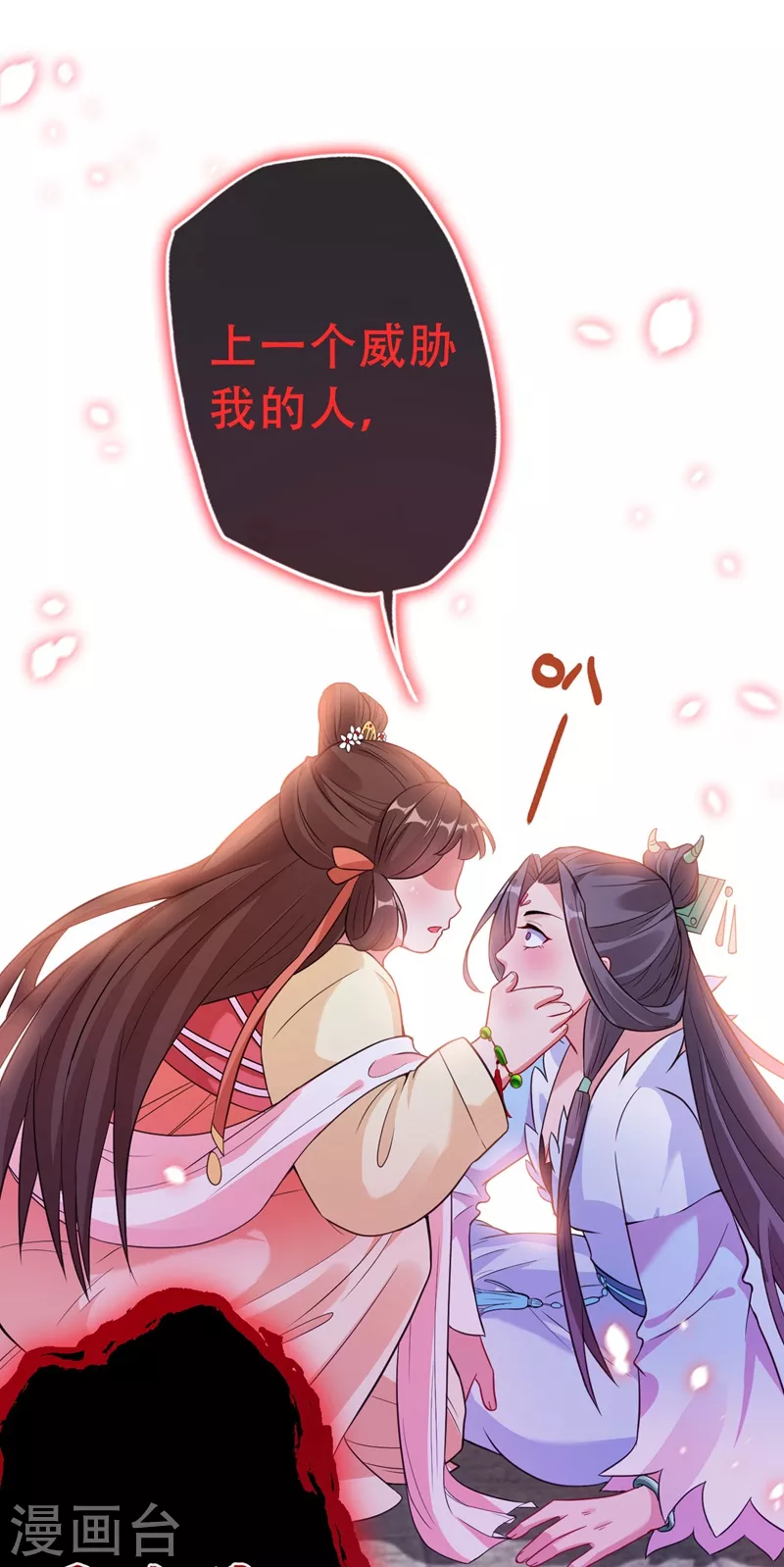 兽黑狂妃皇叔逆天宠免费阅读漫画,第3话 好大一朵白莲花2图