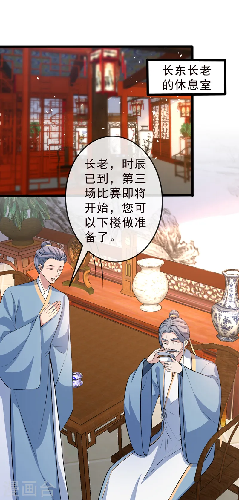 兽黑狂妃小说免费阅读全文漫画,第144话 此人来者不善！2图