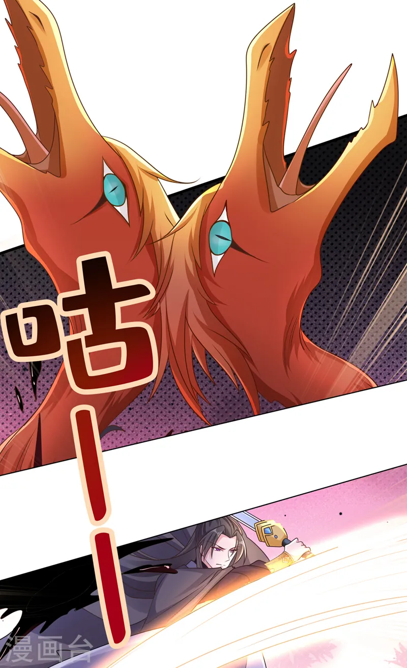 兽黑狂妃漫画全集免费阅读下拉式六漫画漫画,第235话 我想和你们一起走！4图